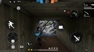 Гарена фрифаер