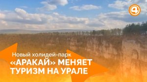 Свердловская область готовится к туристическому буму