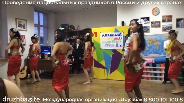 Полинезийский, гавайский танец Хула смотреть онлайн