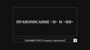 Подготовка к ЕГЭ