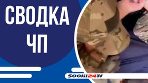 На трассе "Джубга-Сочи" загорелся бензовоз СВОДКА ЧП | 21.08.2025