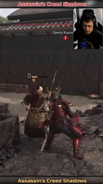 Заговорщик клана Цуцуи ➡ Assassin's Creed Shadows