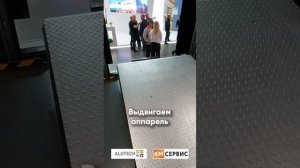 Перегрузочное оборудование Алютех | КМ