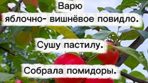 21-08-2025Варю яблочно- вишнёвое повидло. Сушу пастилу. Собрала помидоры.
