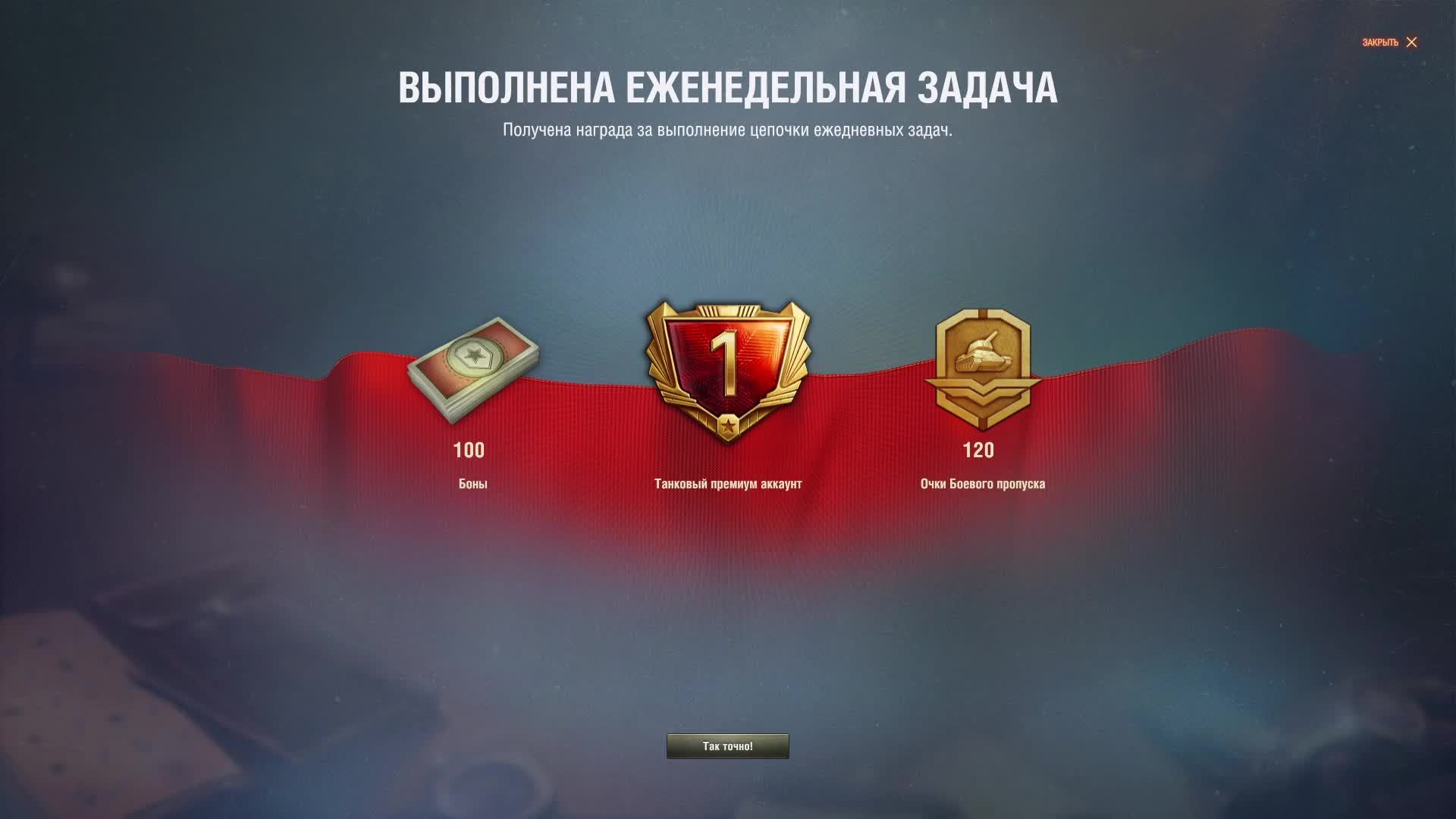 мир танков смотреть онлайн