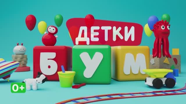 Детки Бум. Мини-зверюшки — знакомство с чихуахуа