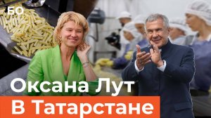 Татарстан нажарит картошки фри для Burger King и Rostics. Как Оксана Лут открыла фабрику за 2 млрд