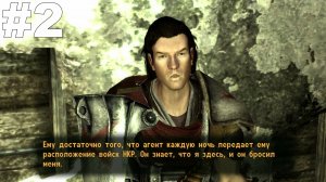 ▶Fallout: New Vegas. Шпиономания. Помощь при допросе. #2