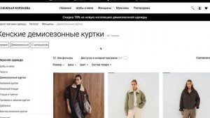 Как активировать промокод в Снежная Королева?