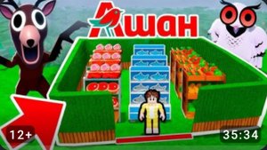 99 Ночей в Лесу в Роблокс 🌲 Я ПОСТРОИЛ АШАН в 99 Nights in the Forest в Roblox!