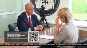 Новости ИРТ 20.08.2025