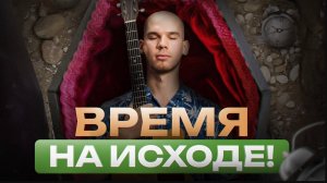 Что ты теряешь, если НЕ учишься играть на гитаре | Ответ тебя удивит