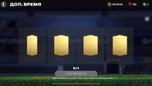 Открыл пак чисто ради контента