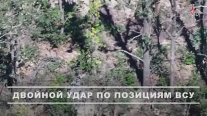Удар по укрепленному пункту ВСУ
