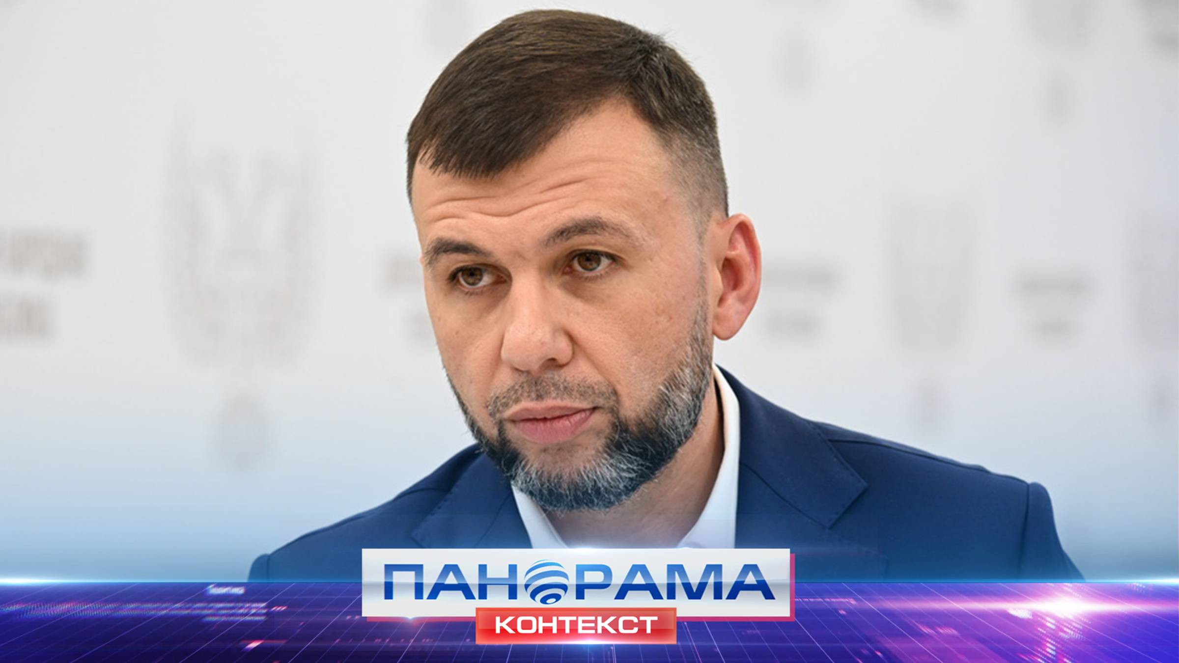 🏗 Прямая линия: вода, дороги и надежды жителей — какие решения озвучил Денис Пушилин?