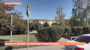 124 километра автодорог, ведущих к школам и детским садам, отремонтируют в этом году