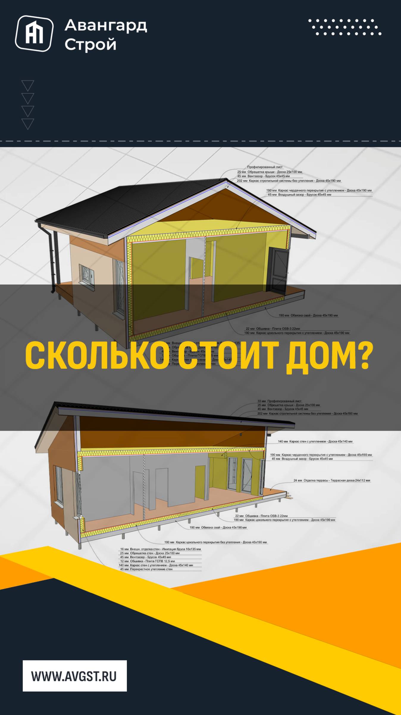 🏡 Многие спрашивают: сколько стоит дом? смотреть онлайн