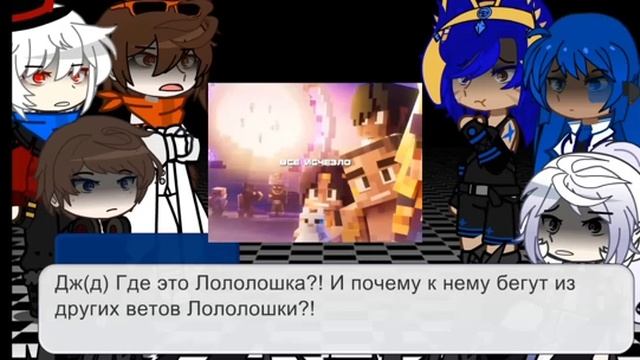 Реакция сезонов на финал тн смотреть онлайн