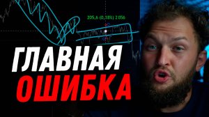 Торговля изменится навсегда! Почему сложнее зафиксировать прибыль, но тянуть с фиксацией прибыли?