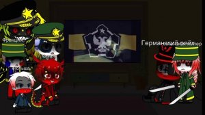 Великий суд . Реакция Стран.