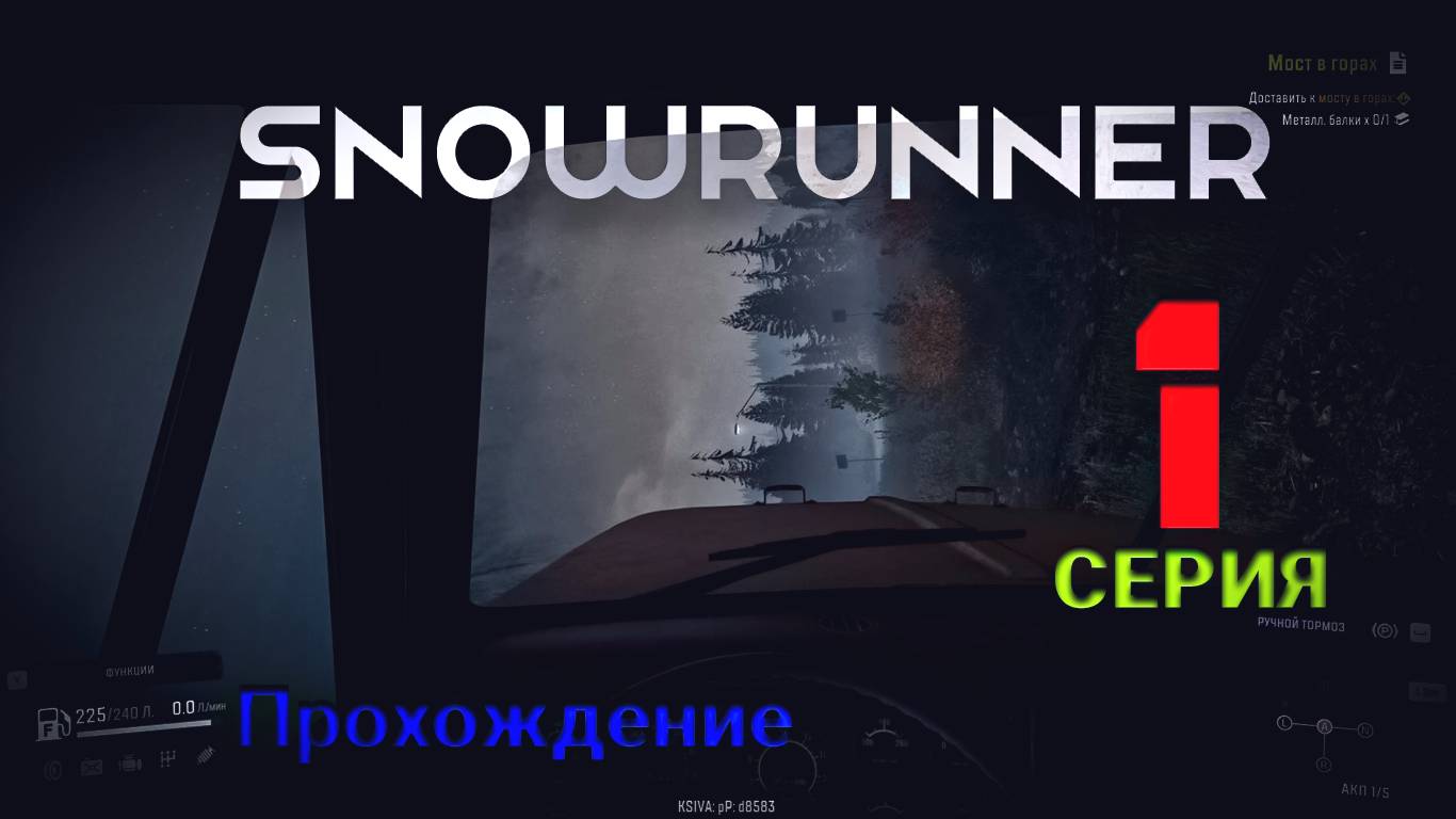 SnowRunner - Прохождение. 1 серия смотреть онлайн
