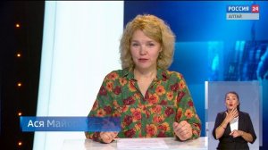 «Вести Алтай» за 21 августа 2025 года с сурдопереводом