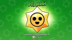 Забирай подарок