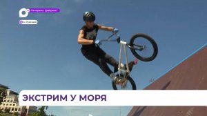 Во Владивостоке открывается экстрим-парк, аналогов которому нет на Дальнем Востоке