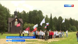 В преддверии Дня Государственного флага в Великорецком прошла эколого-патриотическая акция