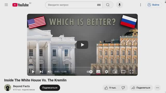 Рассуждения Отзывы  Белый Дом И Кремль Комментарии Иностранцев