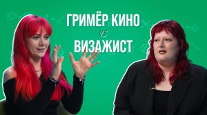Гримёр и визажист об искусственной крови, корейской косметике и макияже на свадьбу