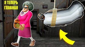 ГЛАВНЫЕ СЕКРЕТЫ МИСС ТИ И БАБКИ ГРЕННИ В МАЙНКРАФТ