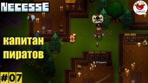 ПИРАТСКИЙ ОСТРОВ СОКРОВИЩ / Necesse / Прохождение #7 / Version 0.33.1