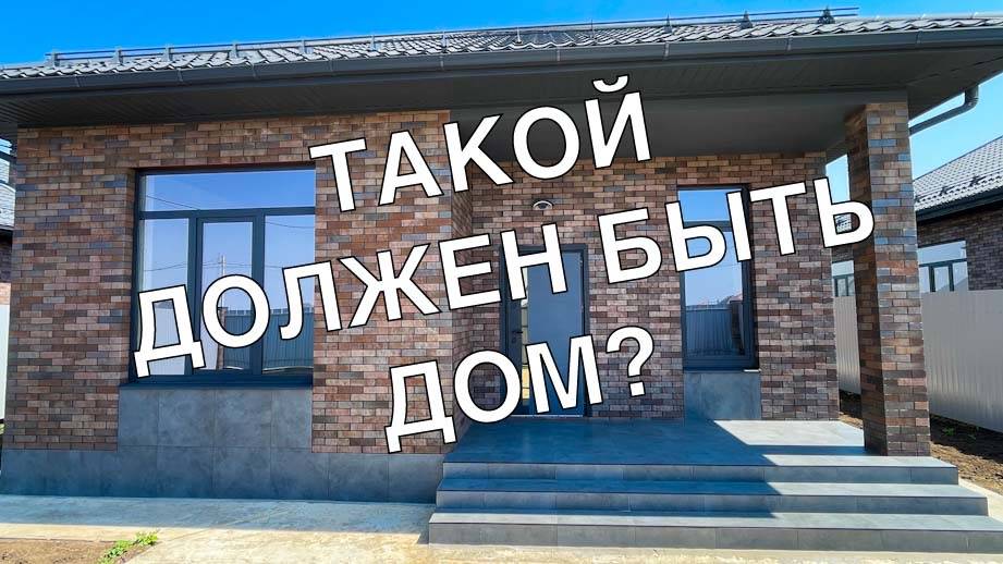 Дом в качестве на 7 сотках в пригорде Краснодара смотреть онлайн