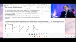 Квантовая физика ЕГЭ 2026