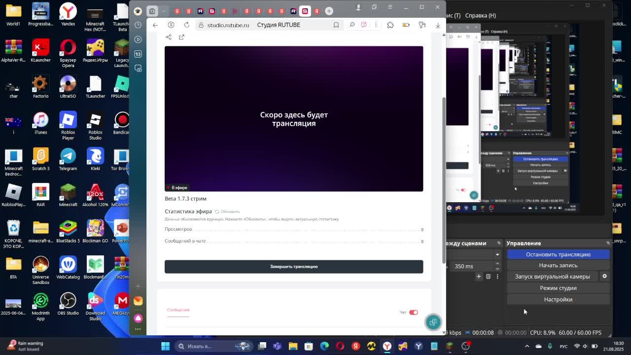 Beta 1.7.3 стрим