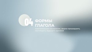 7 задание ЕГЭ. Формы глагола