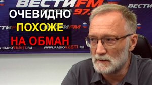 То, что продавливает Запад, очевидно похоже на обман. Главное – это решение украинского вопроса