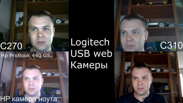 Сравнение веб-камер logitech C270, C310, C510, StreamCam смотреть онлайн