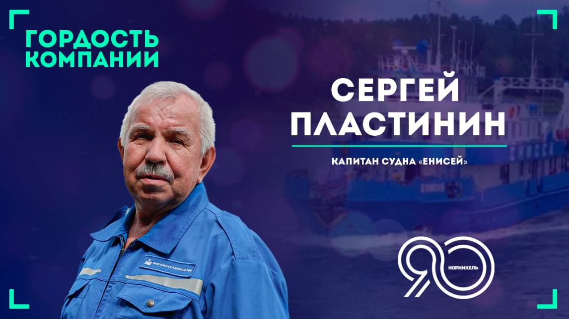 «Моя работа как смысл жизни», — Сергей Пластинин
