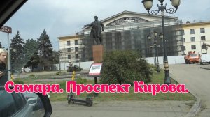 Автопутешествие по Самаре. Проспект Кирова. Через весь город до Волги от  Кировского моста..