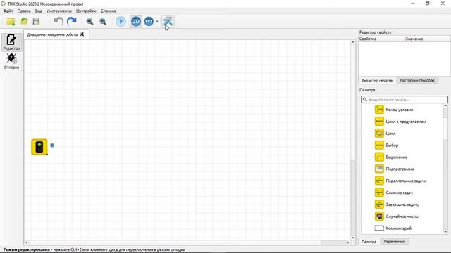Урок №2 TRIK Studio EV3 - Интерфейс и настройка. смотреть онлайн