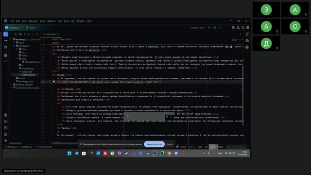 1 гр Веб-дизайн и создание сайтов Создание web-сайтов. Основы HTML -пр.- Тема HTML теги для создания