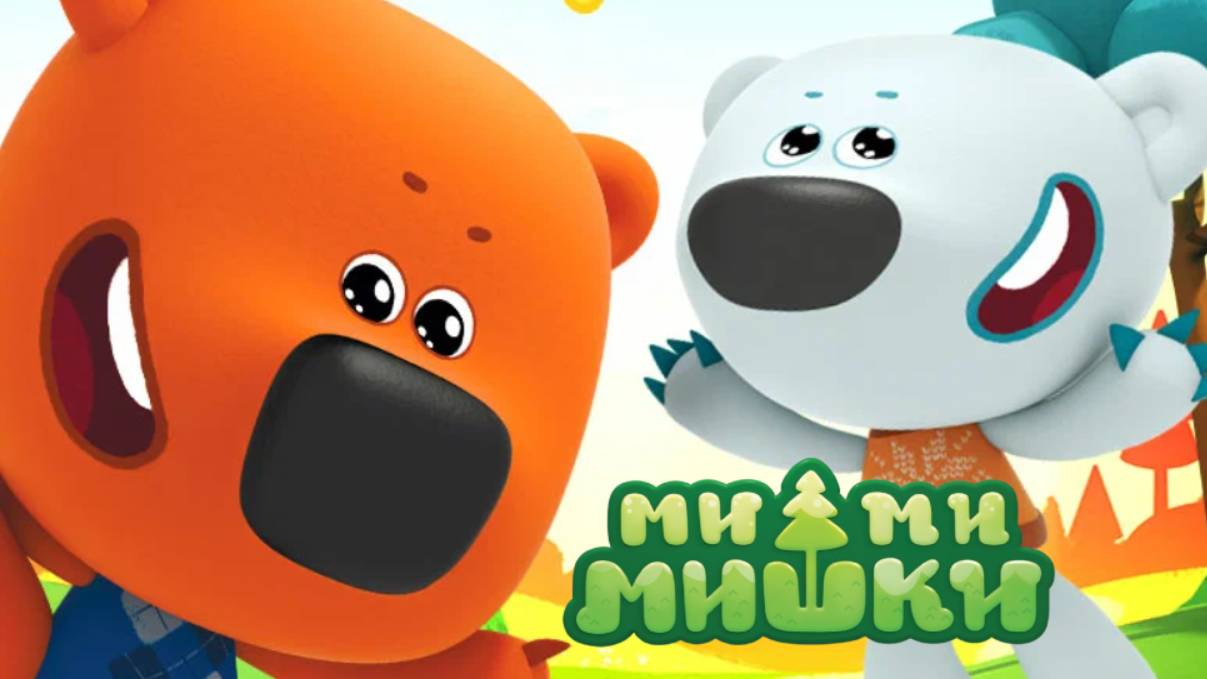 Ми-ми-мишки |Мимимишки Большой Сборник  | Ми-ми-мишки мультик | Мимимишки мультик смотреть