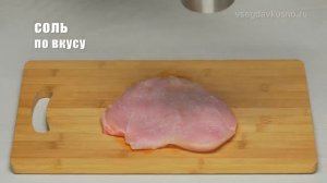 КУРИНЫЙ ШНИЦЕЛЬ - вкусно и быстро!