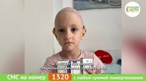 Аливия второй раз оказалась между жизнью и смертью. РАК ПОЧКИ. Поддержите её сбор!