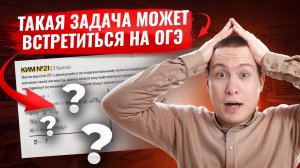 Задача второй части ОГЭ по физике за 9 минут | Задание 21: вагон массой... | Физика ОГЭ | Умскул