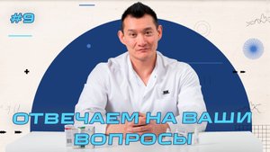 Офтальмология - Отвечаем на вопросы пациентов Часть 9