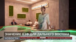 Десятый, юбилейный: подготовка к ВЭФ. Новости. 21/08/2025. GuberniaTV