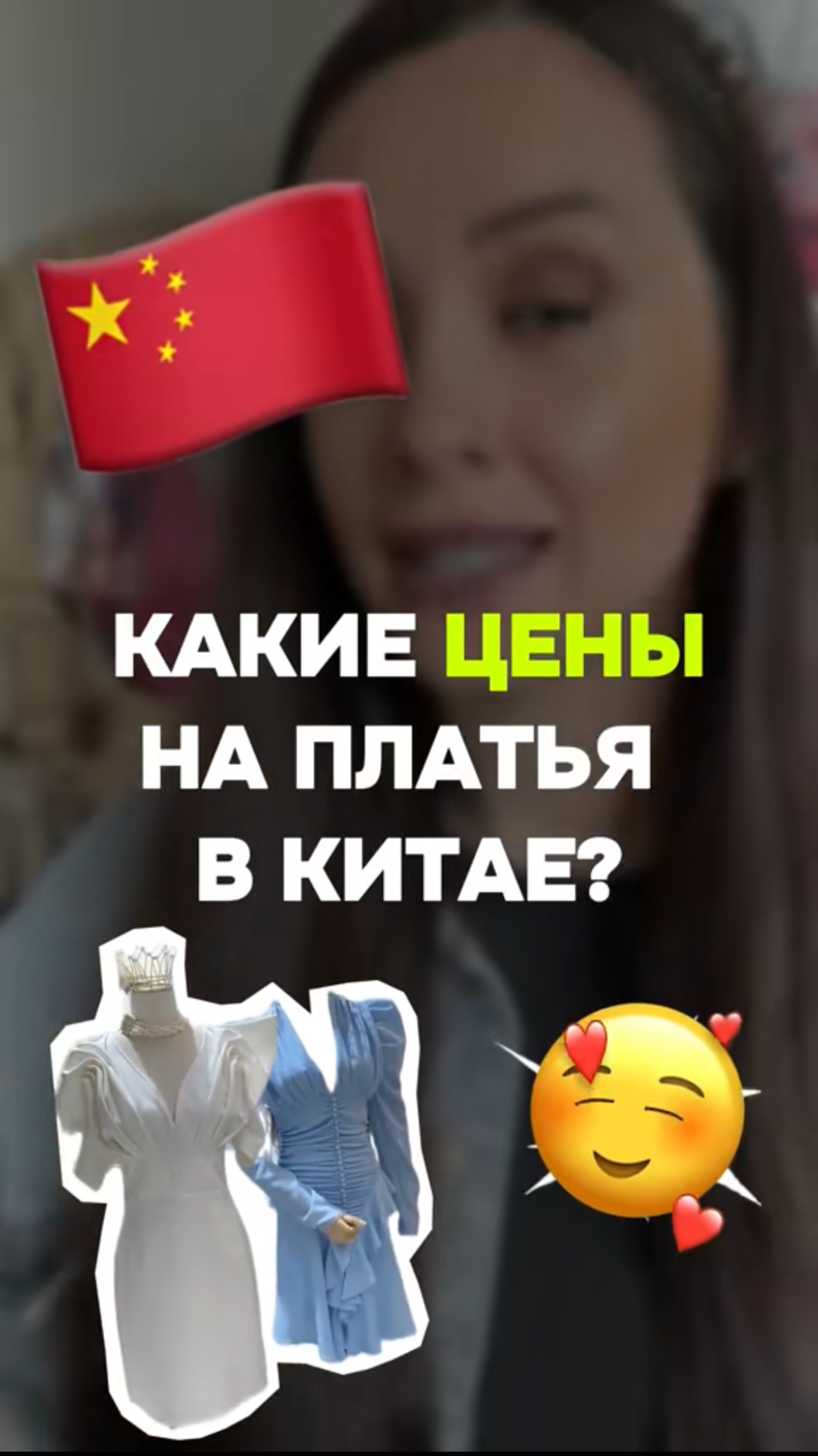 Какие цены на платья в Китае?🔥ВОПРОСЫ/ ЗАКАЗЫ Whatsapp +8618620955583 🔥 смотреть онлайн